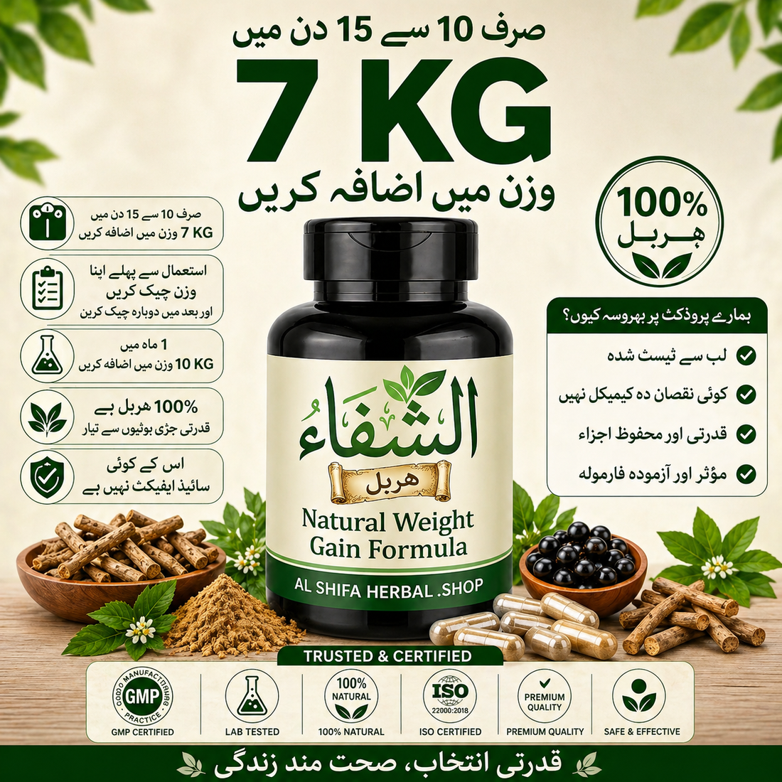 10KG - Premium Natural Weight Gain Herbal Formula