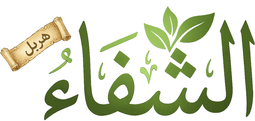 Alshifaherbal